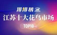 成都花鳥(niǎo)市場(chǎng)_成都市場(chǎng)花鳥(niǎo)市場(chǎng)價(jià)格_成都市場(chǎng)花鳥(niǎo)市場(chǎng)地址