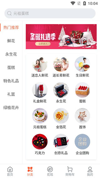 送花app哪個好_送花好嗎_送花好還是發紅包好