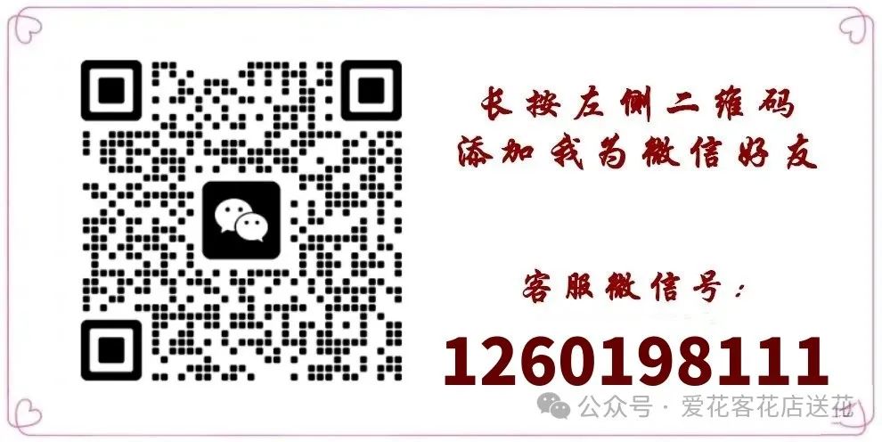 衡南縣花店訂花|鮮花預(yù)訂微信：1125144855衡南縣花店為您提供一鍵預(yù)訂服務(wù)，鮮花直送到家，讓溫情瞬間傳遞！